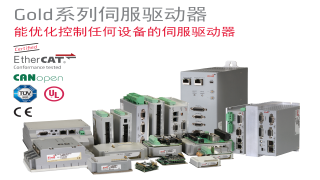 以色列Elmo直流和交流驱动器