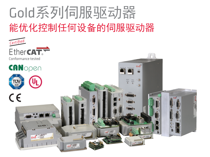 以色列Elmo直流和交流驱动器